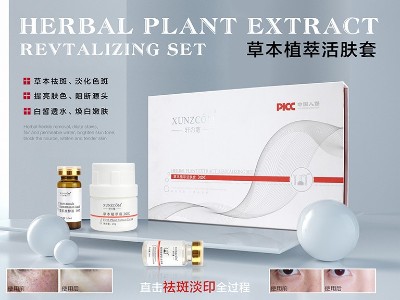 草本植萃活膚套-歐泉生化 草本植萃活膚套-歐泉生化